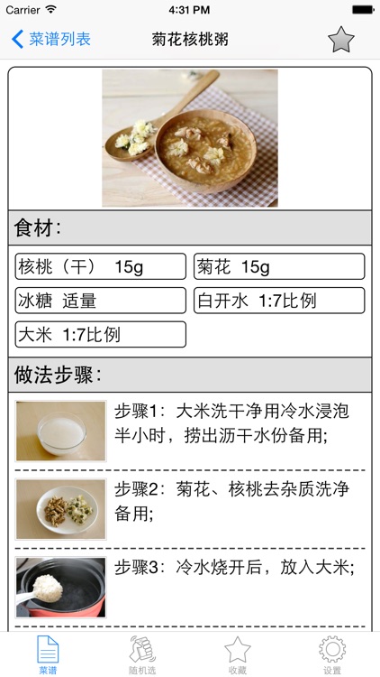 粥的做法大全免费版HD 下厨房教你制作营养健康美味保健养生粥食谱