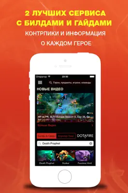 Game screenshot Портал по Dota 2 apk