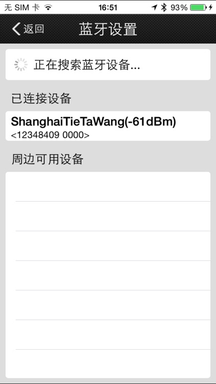 铁塔王防盗器 screenshot-4