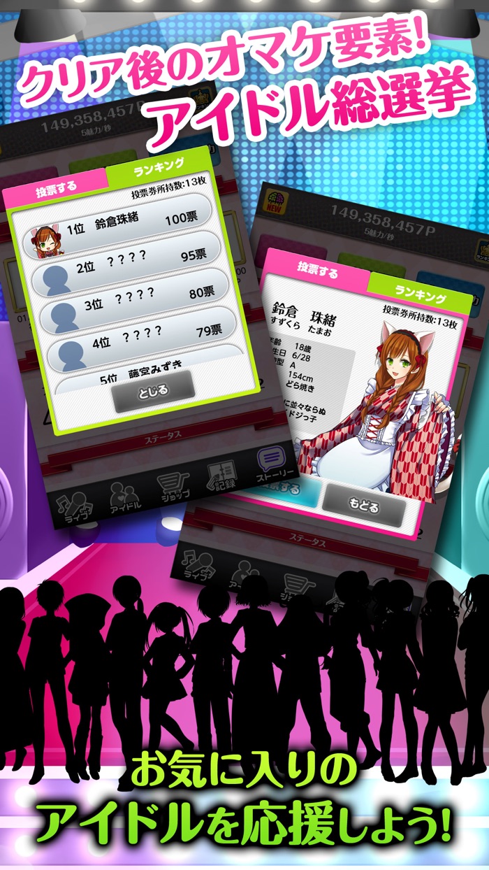 ◯◯系アイドルをプロデュース！～美少女＊放置育成ゲーム～