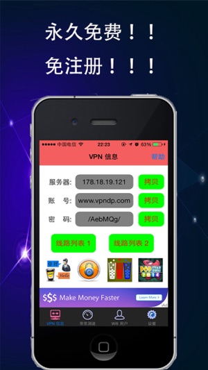 VPN工具箱