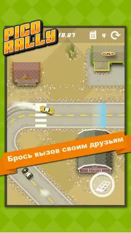 Game screenshot Пико Ралли hack