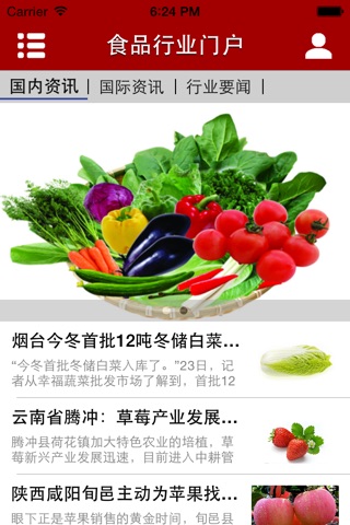 食品行业门户 screenshot 4