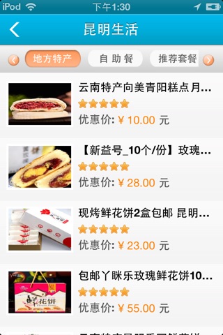 昆明网 screenshot 4