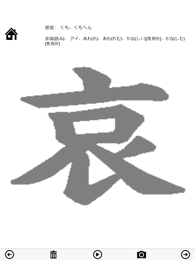 Tertiary Japanese Kanji Proficiency