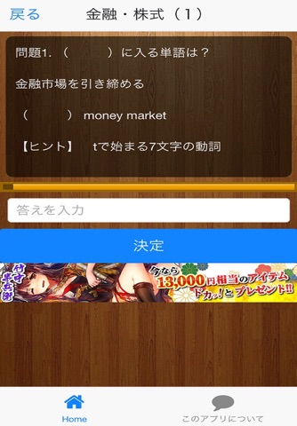 ビジネス英単語100（赤） screenshot 2