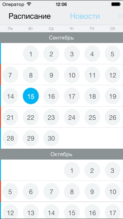 Расписание в кармане. ПГТУ