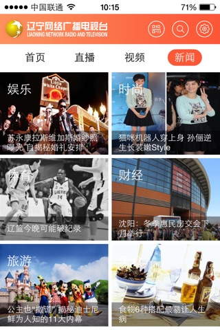 辽宁新闻 screenshot 2