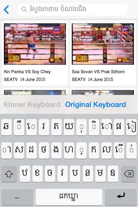 Khmer Boxing