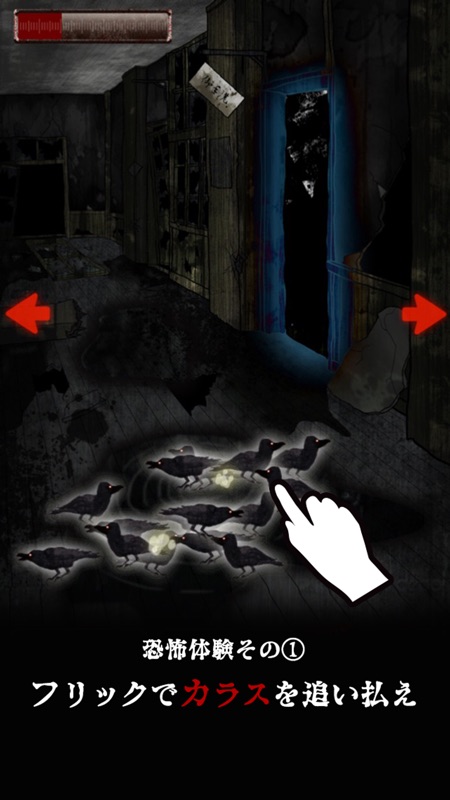怨念-ダム底の怪談- screenshot 2