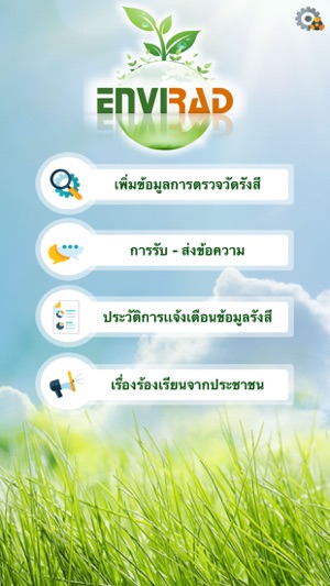 EnviRAD For Staff(圖2)-速報App