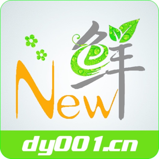 新鲜（丹阳日报）