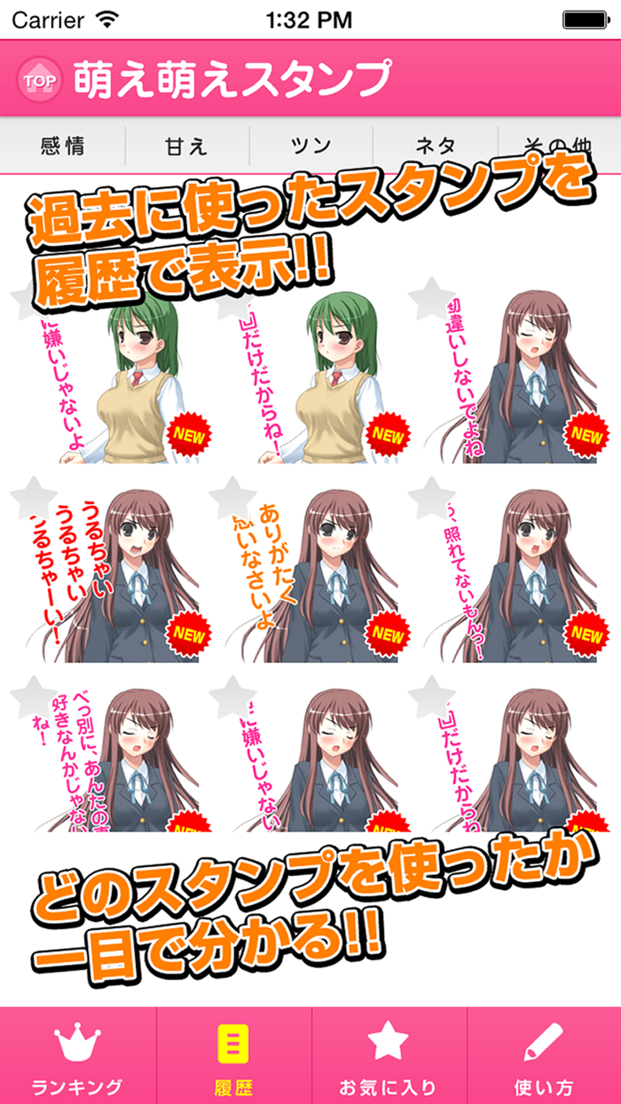 Japanese Cute Moe Stamps for LINE