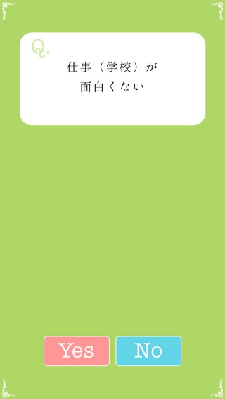 心がラクになる後ろ向き名言100選のおすすめ画像5