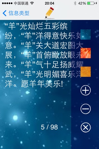 祝福大全 screenshot 3