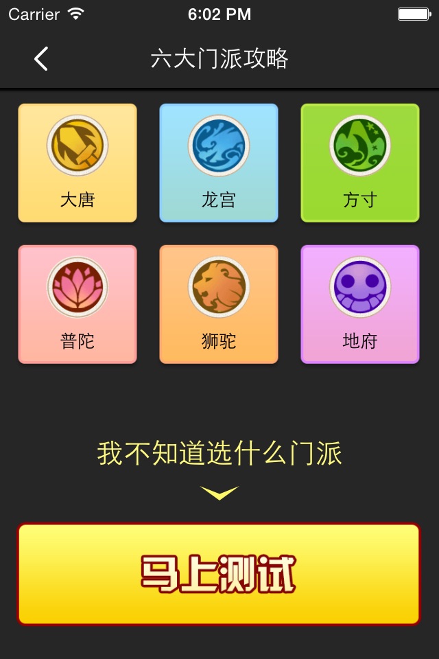 iPhone screenshot
