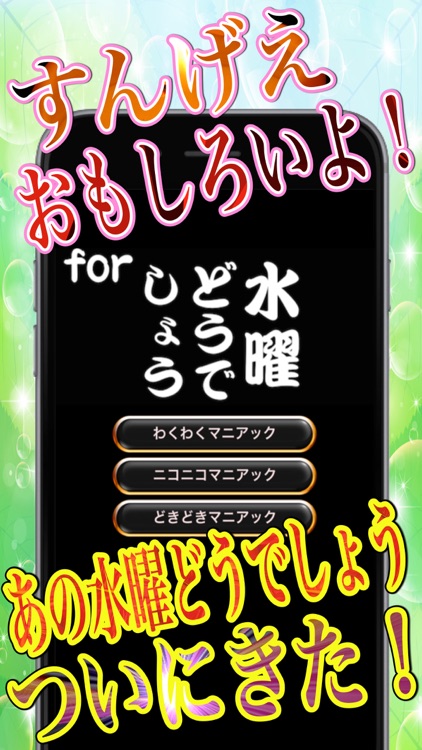 マニアックスーパークイズゲームfor水曜どうでしょう