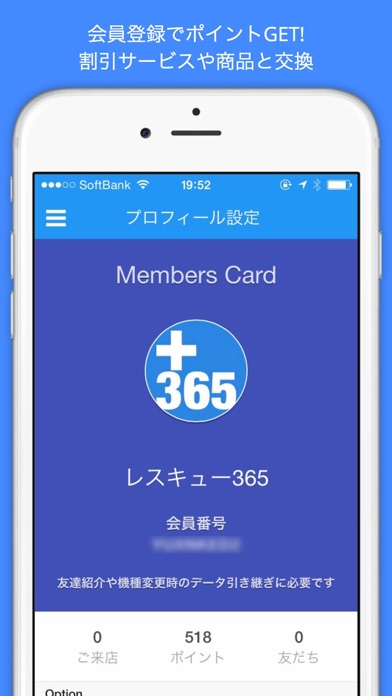 レスキュー365のスクリーンショット4 レスキュー365のスクリーンショット4