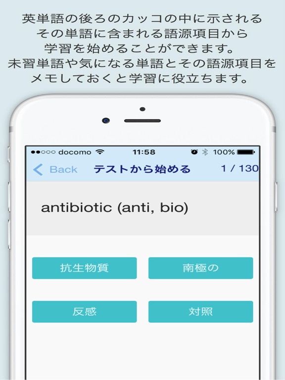 Screenshot #6 pour つなげて覚える英単語