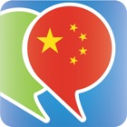 Top 46 Travel Apps Like Chinese (Mandarin) Phrasebook - Travel in China with ease - Best Alternatives