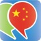 Over 3500 Mandarin Words and Phrases