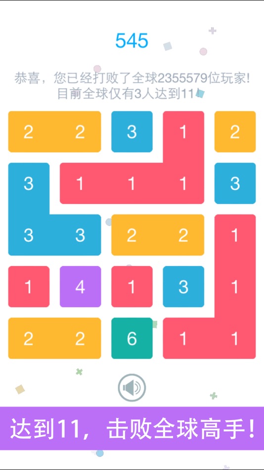 #1. 11-Game (iOS) Podle: 兆阳 王