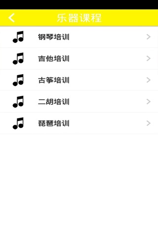 学琴网 screenshot 2