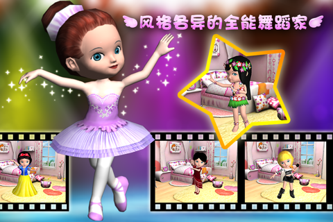 Ava the 3D Doll screenshot 2