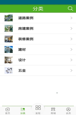 惠州建筑工程 screenshot 2