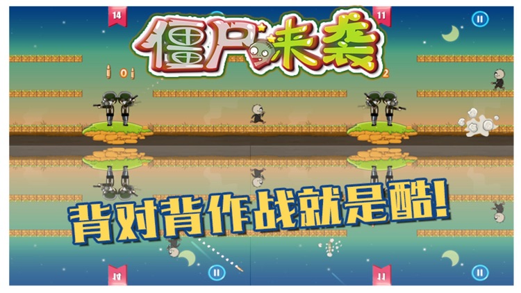 暴打僵尸-最好玩的儿童游戏