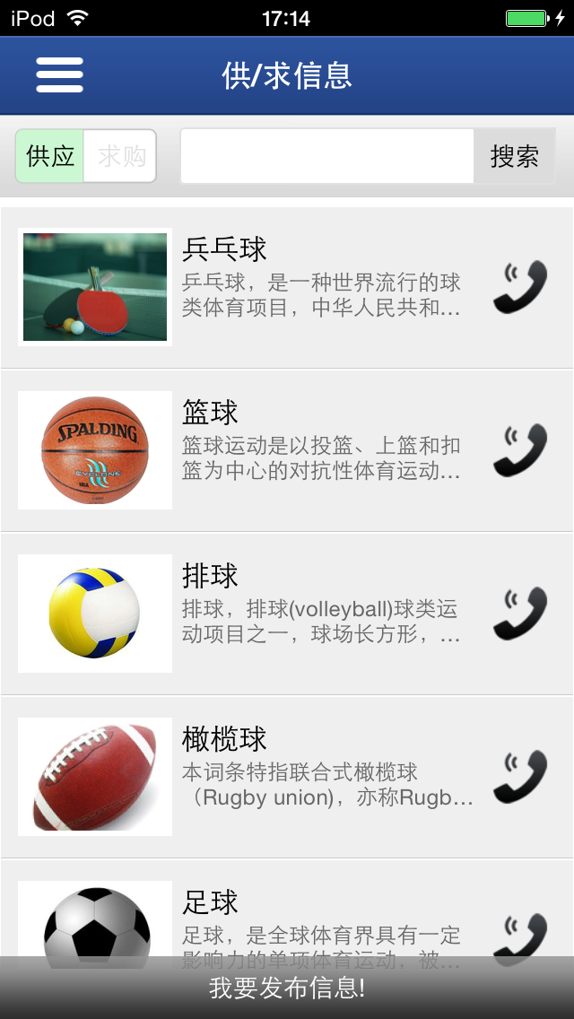 广东体育门户