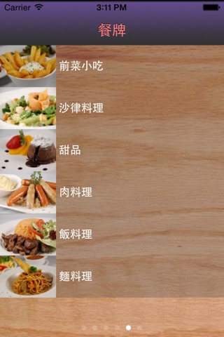 紅蔥頭 screenshot 3