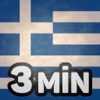 Learn Greek in 3 Minutes