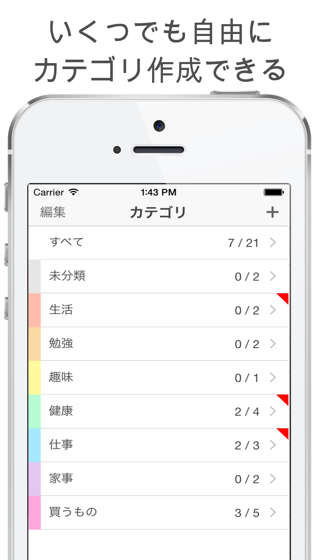 ColorTask - 通知とバッジでお知らせ screenshot1