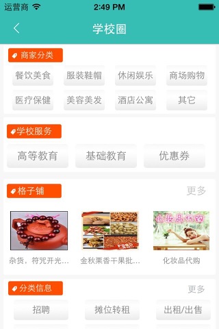 城市细胞 screenshot 4