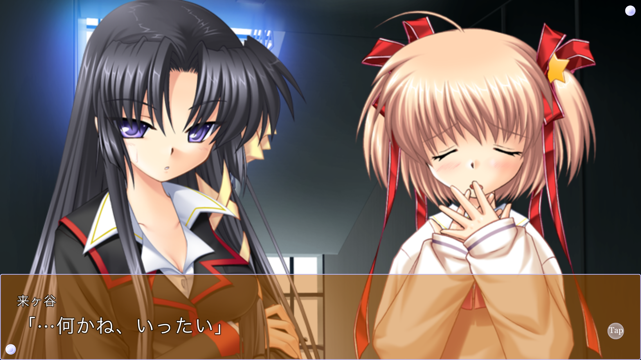 リトルバスターズ！ＳＳ Vol.01 screenshot 2