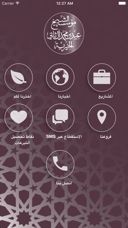 Eid Charity Donations screenshot-3