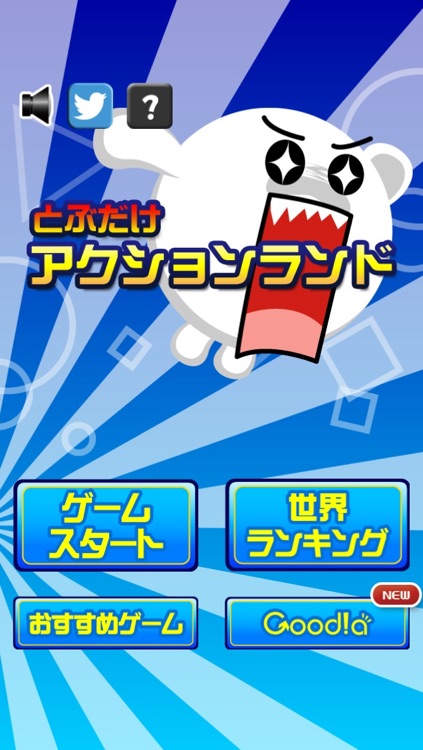 とぶだけアクションランド 〜イライラ要注意！！〜 screenshot-3