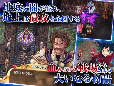 RPG 聖戦クロニクルのおすすめ画像2