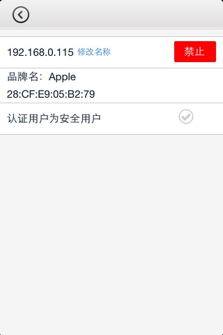 我家WiFi screenshot 4