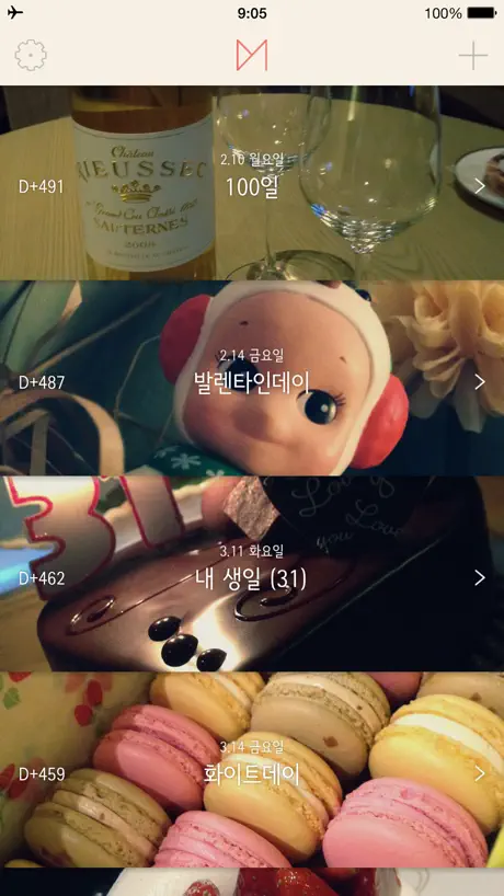 Annie - 기념일 카운터