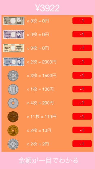 TapCho - 簡単操作でお金を貯めるのが楽しくなる貯金アプリのおすすめ画像3