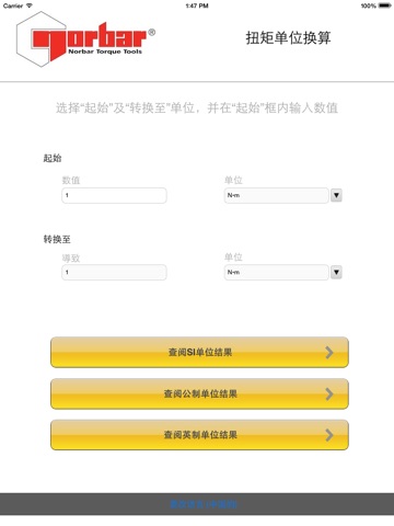 Torque Unit Calculator screenshot 2