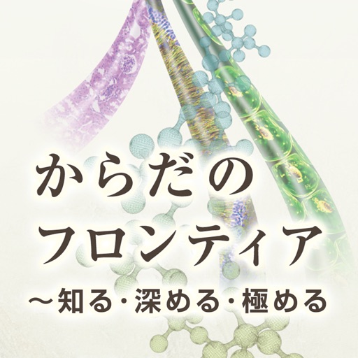 The Joint Meeting of the 120th Annual Meeting of The Japanese Association of Anatomists / The Joint Meeting of the 92nd Annual Meeting of The Physiological Society of Japan Mobile Planner icon