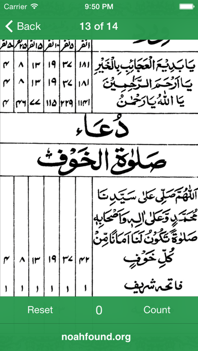 Aurad-e-Nazeeriya iPhone screenshot 5 - Book app
