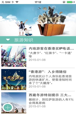 名胜网 screenshot 3