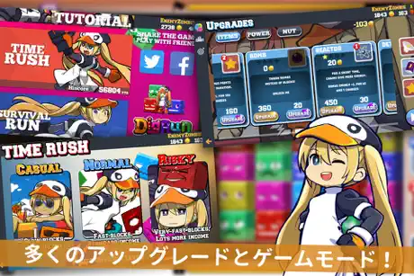 DigRun (ディグラン) Free