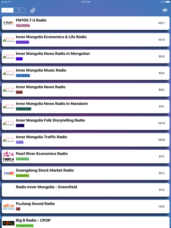 Screenshot #4 pour 中国电台收音机 - 简单听FM - Radio China