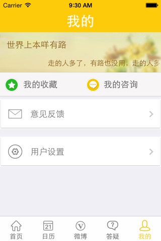 阳光高考 screenshot 3