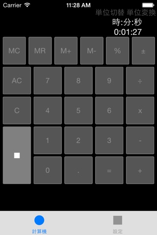 電卓タイマーFREE screenshot 3
